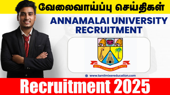அண்ணாமலை பல்கலைக்கழகம் ரூ. 25,000 சம்பளத்தில் புதிய வேலைவாய்ப்பு அறிவிப்பு