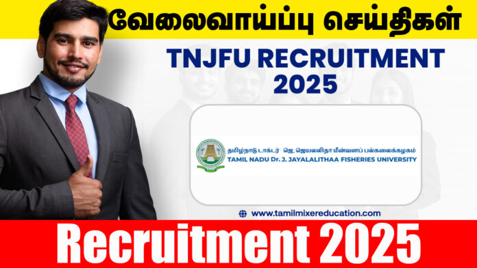 தமிழ்நாடு டாக்டர் ஜெ. ஜெயலலிதா பல்கலைக்கழகம் வேலைவாய்ப்பு 2025 – SRF, Technical & Field Assistant பதவிகள் – ₹35,000 வரை சம்பளம்!