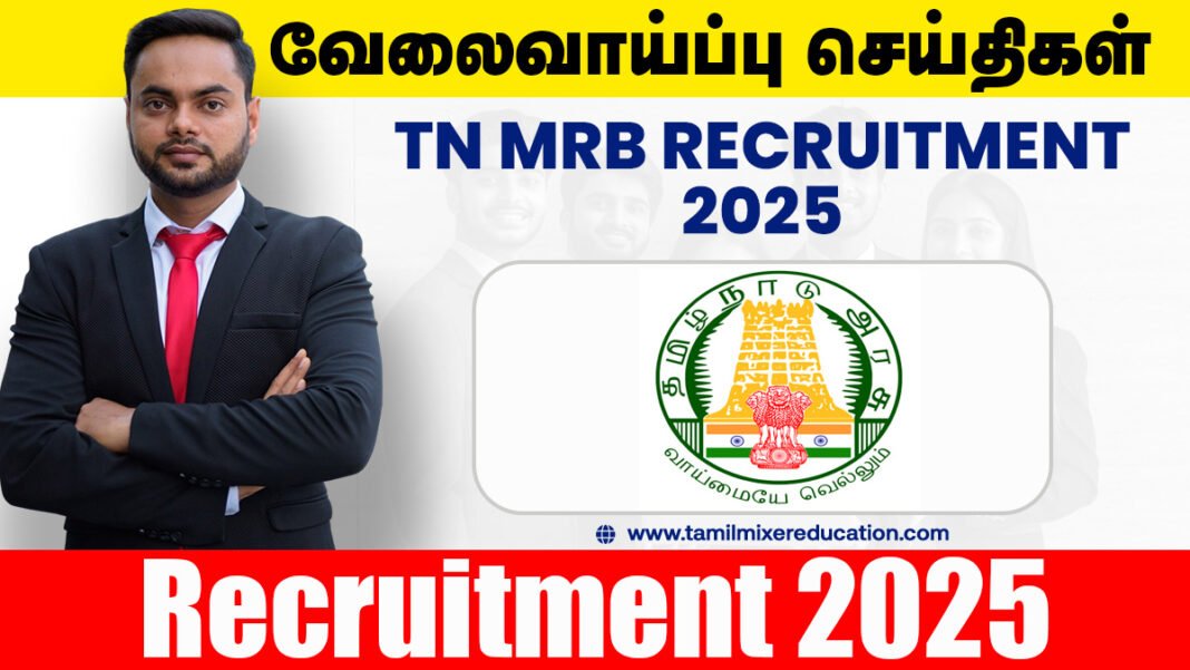 தமிழக அரசு மருத்துவ சேவைகள் ஆட்சேர்ப்பு 2025 – Senior Analyst பதவிக்கு விண்ணப்பிக்குங்கள்! ₹2,05,700 வரை சம்பளம்!