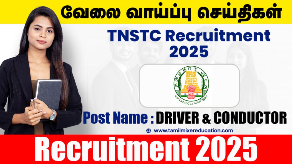 3274 Driver & Conductor காலிப்பணியிடங்கள்: தமிழ்நாடு அரசு போக்குவரத்துக் கழகம்