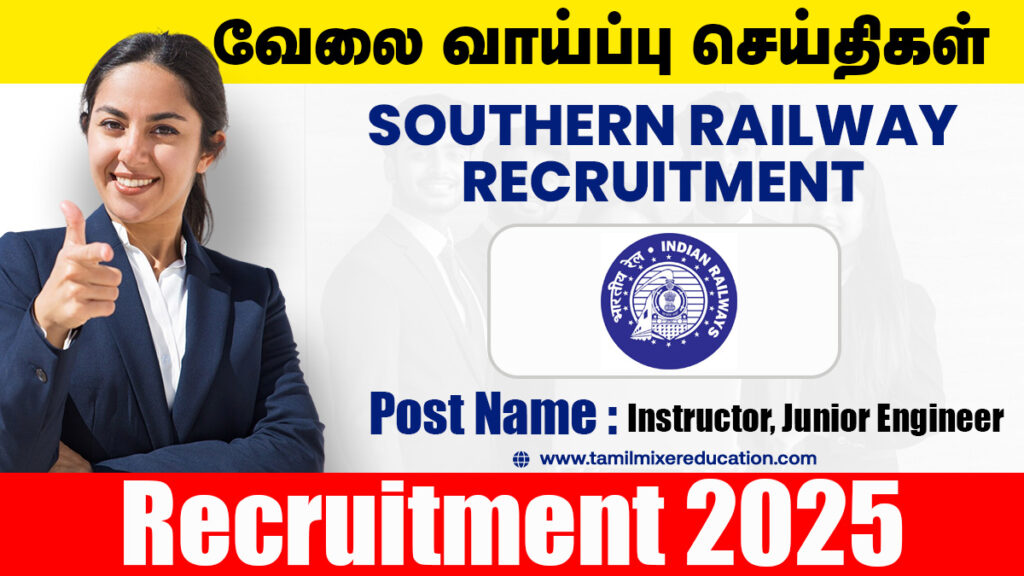தெற்கு ரயில்வே Instructor, Junior Engineer காலிப்பணியிடங்கள் அறிவிப்பு 1 தெற்கு ரயில்வே Instructor, Junior Engineer காலிப்பணியிடங்கள் அறிவிப்பு