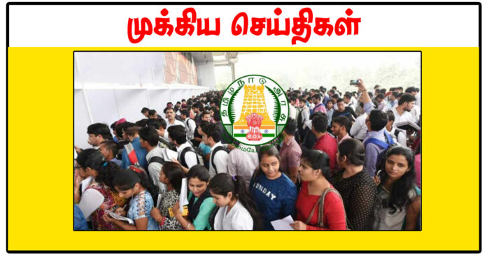 மார்ச் 29 சென்னையில் தனியார் துறை வேலைவாய்ப்பு முகாம்