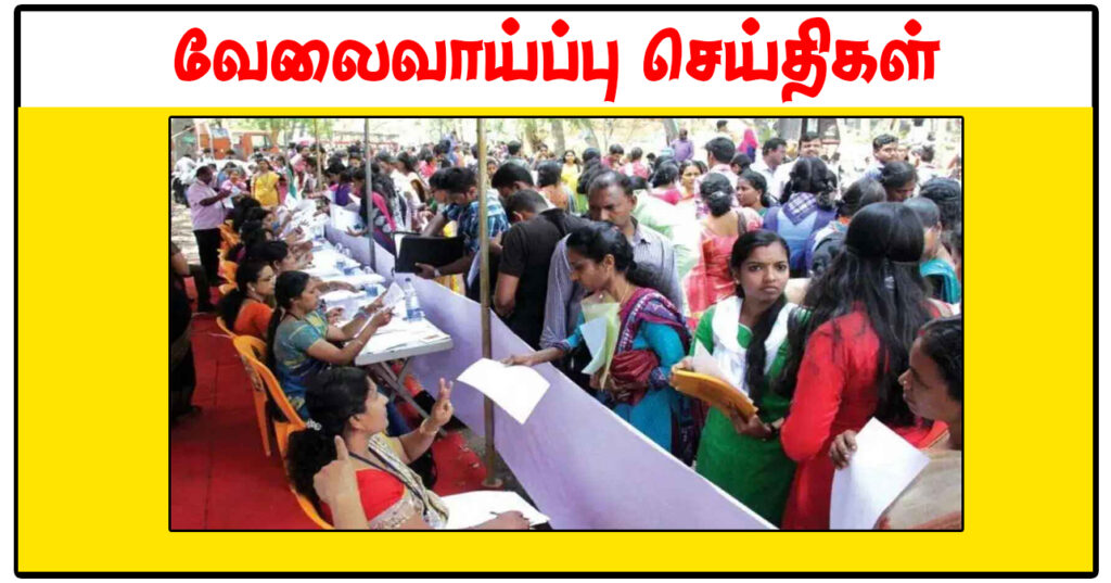 மார்ச் 22 கோவையில் தனியார் வேலைவாய்ப்பு முகாம்