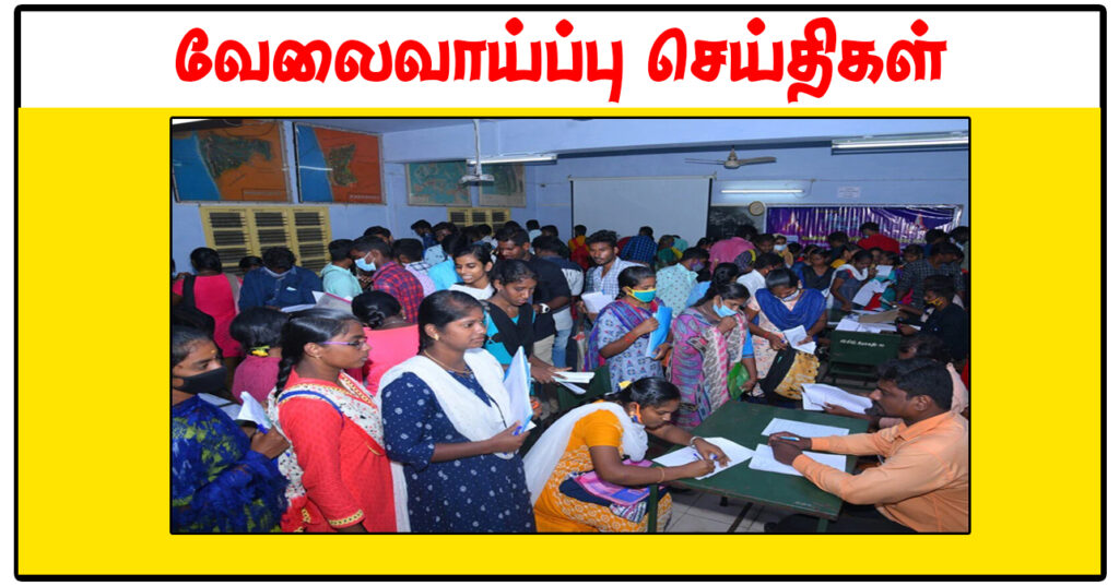 மார்ச் 22 வேலூரில் தனியார் துறை வேலைவாய்ப்பு முகாம்