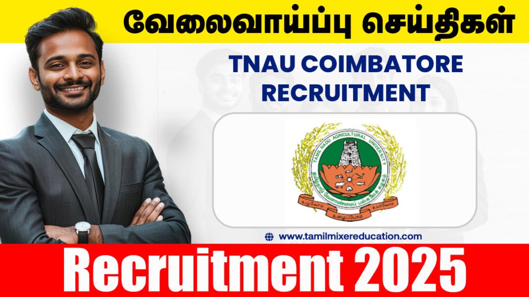 தமிழ்நாடு வேளாண்மைப் பல்கலைக்கழகம் வேலைவாய்ப்பு 2025 - JRF, SRF, Technical Assistant வேலைகள்! 🌾✨