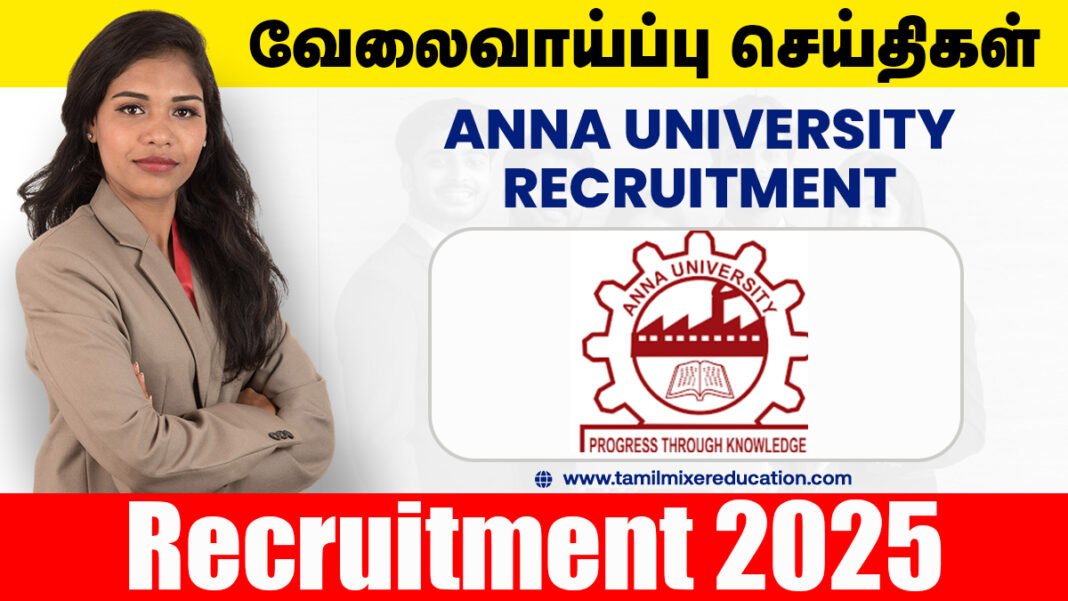 அண்ணா பல்கலைக்கழகம் வேலைவாய்ப்பு 2025 - JRF, TA, Skilled Manpower பணிக்கு உடனே விண்ணப்பிக்க!