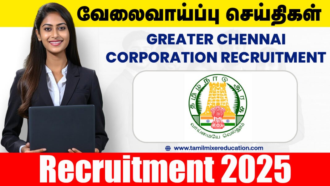 பெருநகர சென்னை மாநகராட்சி வேலைவாய்ப்பு 2025 - Nurse, Medical Officer Jobs - விண்ணப்பிக்க தயாரா?