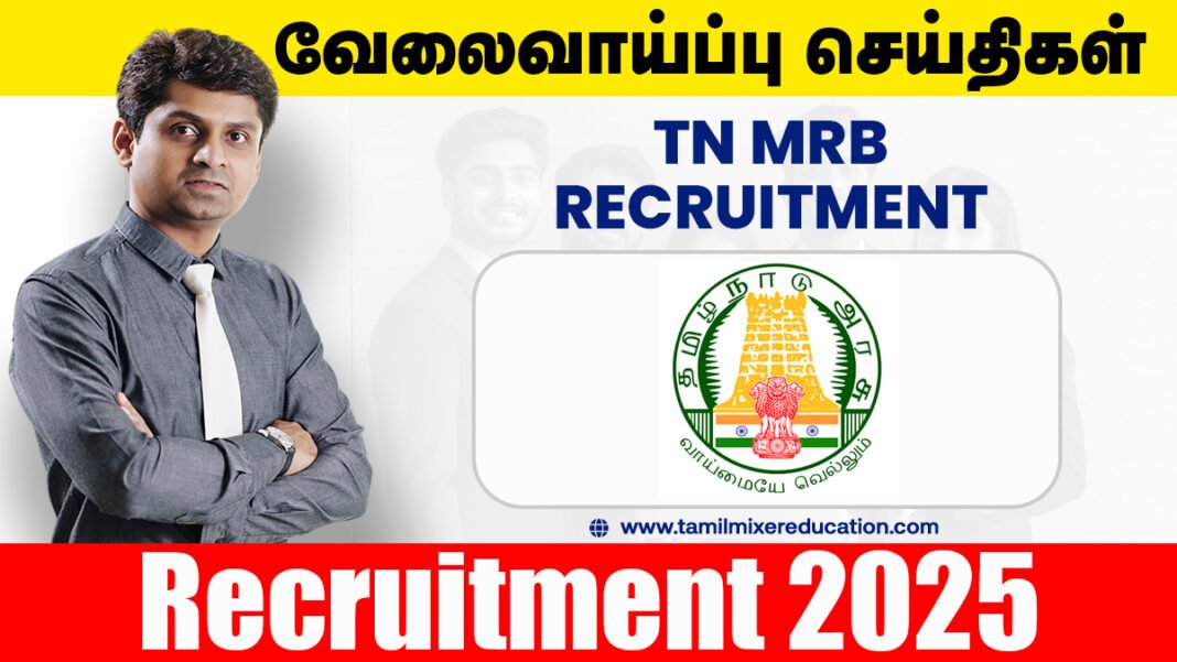 TN MRB Recruitment 2025 - Prosthetic Craftsman வேலைவாய்ப்பு - உடனே விண்ணப்பிக்க!