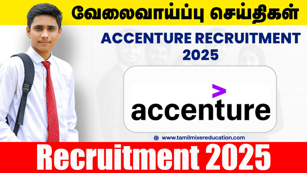 Accenture வேலைவாய்ப்பு 2025 - Security Architect பணிக்கு மிகப்பெரிய வாய்ப்பு!