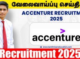 Accenture வேலைவாய்ப்பு 2025 - Security Architect பணிக்கு மிகப்பெரிய வாய்ப்பு!