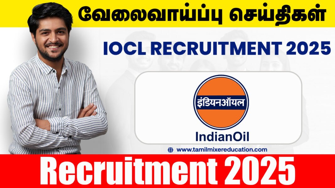 IOCL வேலைவாய்ப்பு 2025 – அரசு ஓய்வுபெற்றவர்களுக்கு Revenue Accountant & Assistant வேலை வாய்ப்பு!