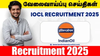 IOCL வேலைவாய்ப்பு 2025 – அரசு ஓய்வுபெற்றவர்களுக்கு Revenue Accountant & Assistant வேலை வாய்ப்பு!