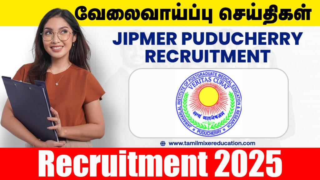 JIPMER Puducherry வேலைவாய்ப்பு 2025 – 💬 Patient Counselor பணிக்கு நேரடி வாய்ப்பு!