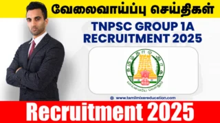 TNPSC Group-1A வேலைவாய்ப்பு 2025 – Forest Officer பதவிக்கு தேர்வின் மூலம் சூப்பர் வாய்ப்பு!