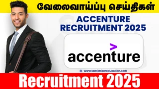Accenture வேலைவாய்ப்பு 2025 – Data Platform Engineer பதவிக்கு அனுபவமுள்ளவர்களுக்கு நம்பமுடியாத வாய்ப்பு!