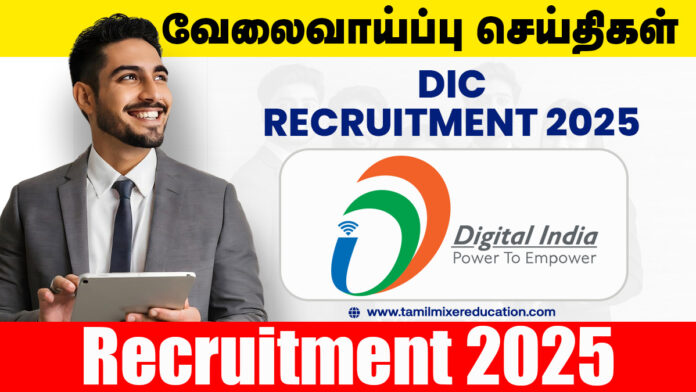 🎨 DIC வேலைவாய்ப்பு 2025 – Graphic Designer பதவிக்கு அனுபவம் உள்ளவர்களுக்கு சிறந்த வாய்ப்பு!