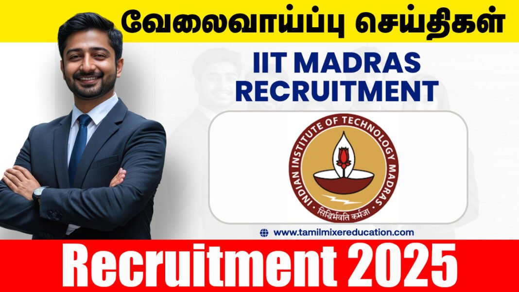 🚀 IIT Madras வேலைவாய்ப்பு 2025 – Project Associate பணிக்கு ரூ.14,000 சம்பளத்தில் நேரடி வாய்ப்பு!