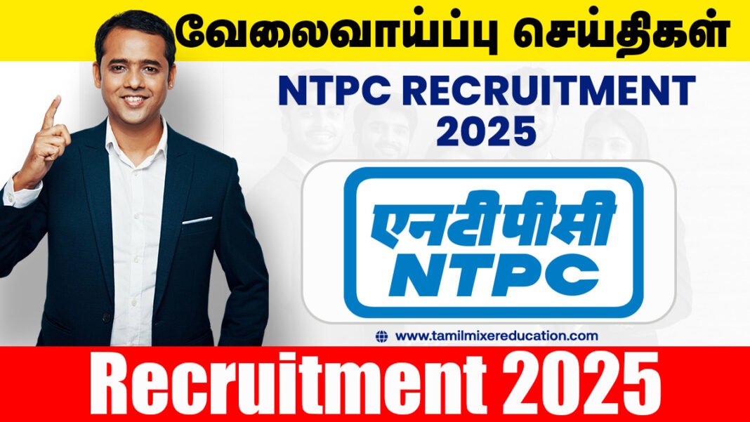 NTPC வேலைவாய்ப்பு 2025 – Hospital Administration பணிக்கு ரூ.71,000 சம்பளத்தில் தேர்வு!