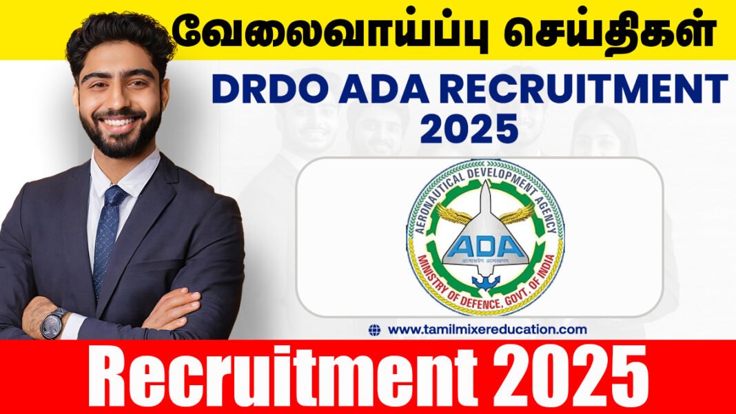 DRDO ADA வேலைவாய்ப்பு 2025 – Project Scientist பணிக்கான 137 காலியிடங்கள் வெளியானது!