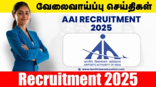 AAI வேலைவாய்ப்பு 2025 – Junior Executive (ATC) பணிக்கு ரூ.1.4 லட்சம் ஊதியத்தில் நேரடி வாய்ப்பு!
