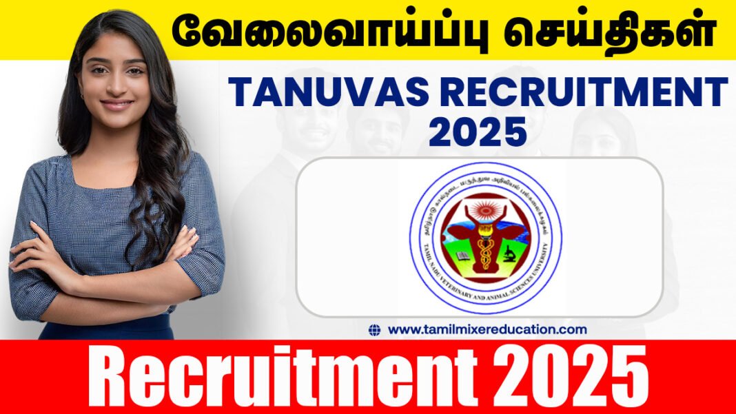 TANUVAS வேலைவாய்ப்பு 2025 – Project Associate பணிக்கு நேர்காணல் வாய்ப்பு – உடனே விண்ணப்பிக்கவும்!