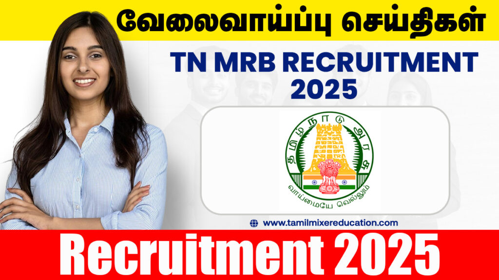 TN MRB வேலைவாய்ப்பு 2025 – Prosthetic Craftsman பதவிக்கு ரூ.71,900/- ஊதியத்தில் விண்ணப்பிக்க இப்போதே APPLY பண்ணுங்க!