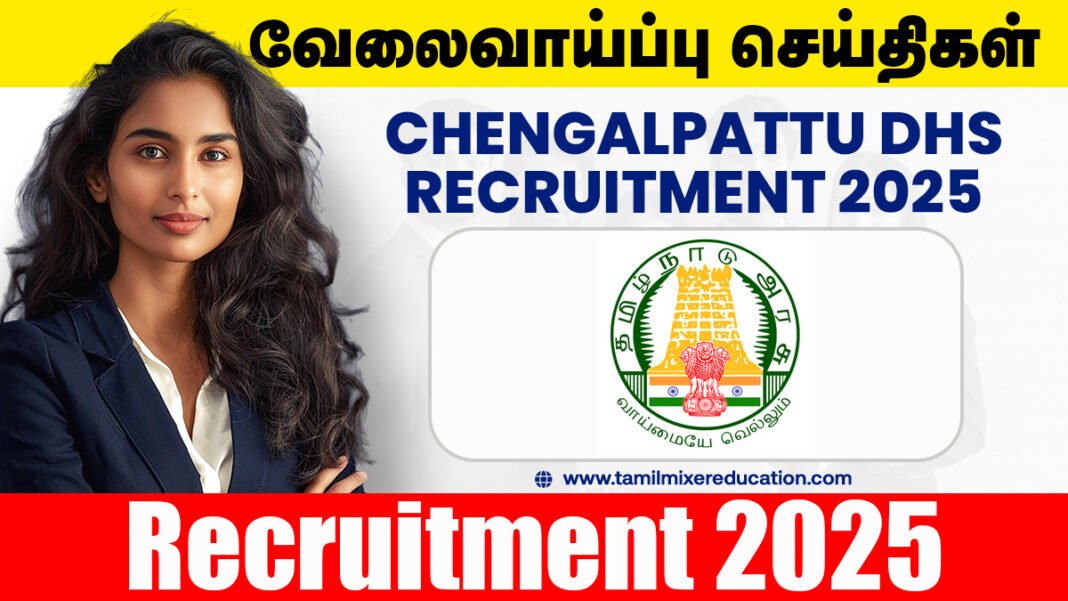 செங்கல்பட்டு சுகாதார சங்கம் வேலைவாய்ப்பு 2025 – Yoga Instructor & MO பதவிக்கு நேரடி தேர்வு!