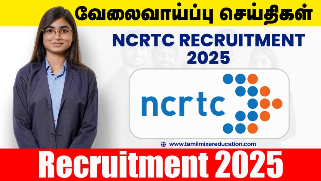 NCRTC வேலைவாய்ப்பு 2025 – JE, Maintainer, Programmer பதவிகளுக்கு விண்ணப்பிக்க கடைசி வாய்ப்பு!