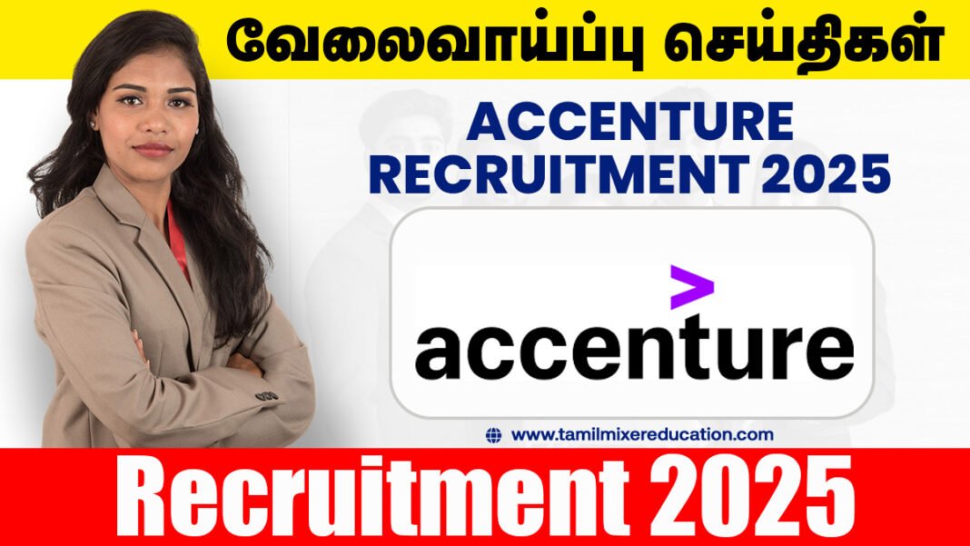 🎯 Accenture வேலைவாய்ப்பு 2025 – Application Support Engineer பணிக்கு தரமான வாய்ப்பு!