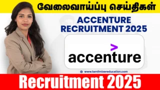 🎯 Accenture வேலைவாய்ப்பு 2025 – Application Support Engineer பணிக்கு தரமான வாய்ப்பு!