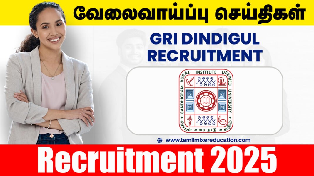 🏫 GRI Dindigul வேலைவாய்ப்பு 2025 – 🎓 Guest Faculty நேரடி நேர்காணல்!