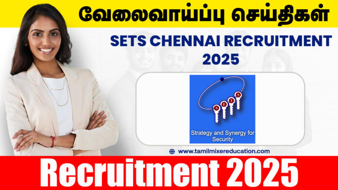 💼 SETS Chennai Recruitment 2025 – Project Scientist & Associate பணிக்கு ரூ.85,000/- வரை சம்பளம்! 🔐