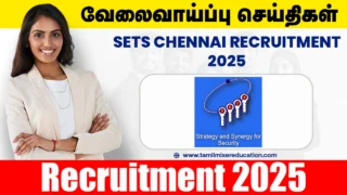 💼 SETS Chennai Recruitment 2025 – Project Scientist & Associate பணிக்கு ரூ.85,000/- வரை சம்பளம்! 🔐