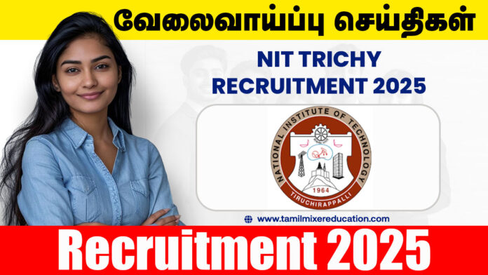 🧾 NIT Trichy Recruitment 2025 – Accounts Officer & Hostel Assistant Manager வேலைவாய்ப்பு! ரூ.50,000 சம்பளத்தில் வாய்ப்பு! 🎯