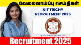 🧾 NIT Trichy Recruitment 2025 – Accounts Officer & Hostel Assistant Manager வேலைவாய்ப்பு! ரூ.50,000 சம்பளத்தில் வாய்ப்பு! 🎯