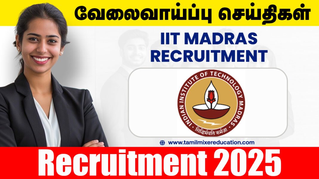 IIT Madras வேலைவாய்ப்பு 2025 - JRF, Junior Executive பணிகள் - விண்ணப்பிக்க இது தான் சந்தர்ப்பம்!
