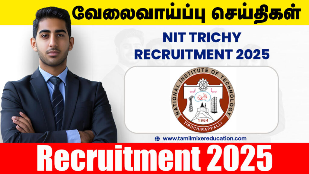 🎓 NIT Trichy JRF வேலைவாய்ப்பு 2025 – ரூ.42,000/- வரை சம்பளத்தில் Junior Research Fellow பணிக்கான வாய்ப்பு! 📬