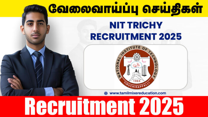 🎓 NIT Trichy JRF வேலைவாய்ப்பு 2025 – ரூ.42,000/- வரை சம்பளத்தில் Junior Research Fellow பணிக்கான வாய்ப்பு! 📬