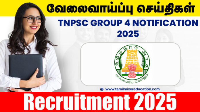 🏆 TNPSC Group 4 Notification 2025 – 3935+ காலியிடங்கள் – இன்று விண்ணப்பிக்க தொடங்குங்க!