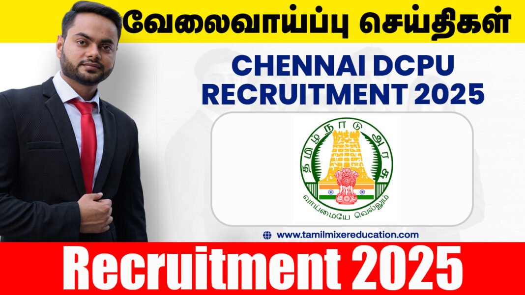 👩‍💻 சென்னை குழந்தைகள் பாதுகாப்பு அலுவலகம் வேலைவாய்ப்பு 2025 – Assistant/Data Entry Operator பணிக்கு அழைப்பு!