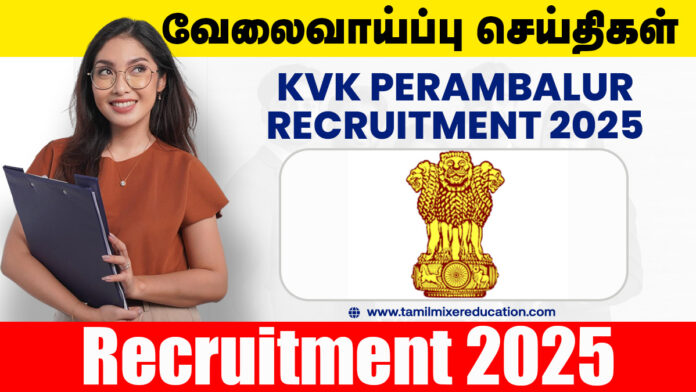 🚜 KVK பெரம்பலூர் வேலைவாய்ப்பு 2025 – Driver, Stenographer பணிக்கு விண்ணப்பிக்க அழைப்பு!