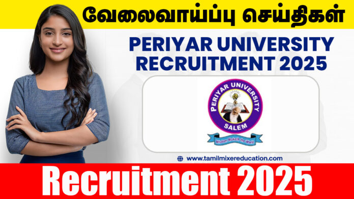 🎯 பெரியார் பல்கலைக்கழகம் வேலைவாய்ப்பு 2025 – Guest Faculty (Computer Science) பணிக்கு விண்ணப்பிக்க அழைப்பு!