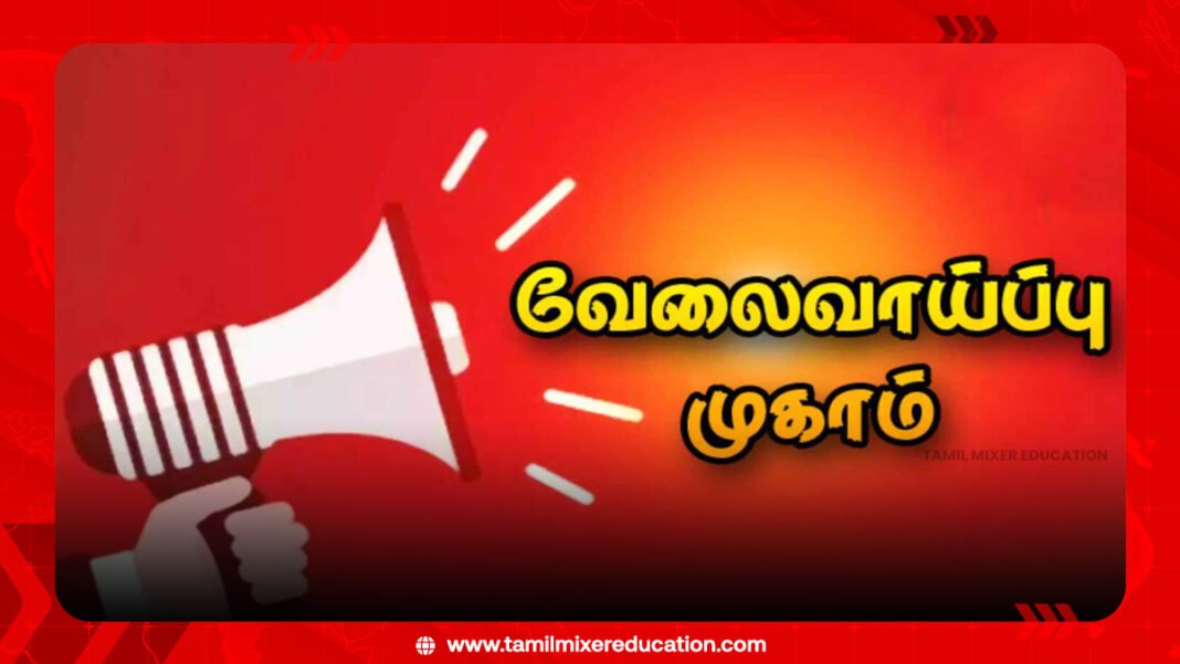 💼 விருதுநகர் தனியார் வேலைவாய்ப்பு முகாம் – ஏப்ரல் 11, 2025! A2B, Paytm, Toyota உள்ளிட்ட முன்னணி நிறுவனங்கள் பங்கேற்பு!