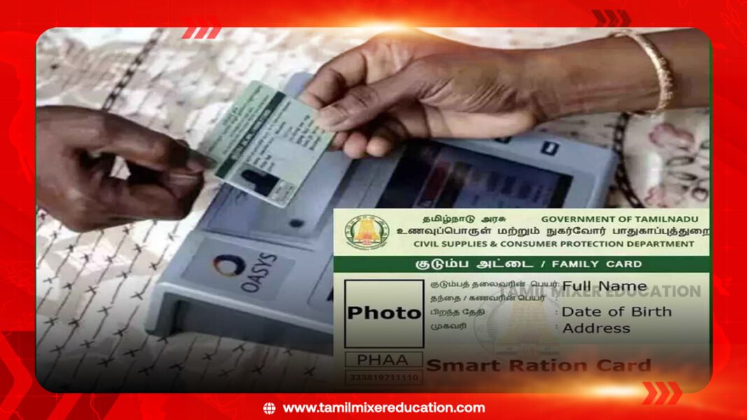 🌟 ஸ்மார்ட் ரேஷன் கார்டில் முகவரியை ஆன்லைனில் மாற்றுவது எப்படி? முழு வழிகாட்டல்!