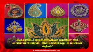 🎨 ஆதிதிராவிடர் இளைஞர்களுக்கு டிப்ளமோ ஆரி எம்பிராய்டரி பயிற்சி – நேரடி சான்றிதழுடன் பயன்கள் அதிகம்!