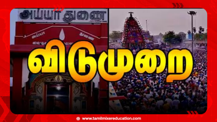 🛕 மதுரையில் உள்ளூர் விடுமுறை அறிவிப்பு – மே 12ல் கள்ளழகர் ஆற்றில் இறங்கும் வைபவம்!