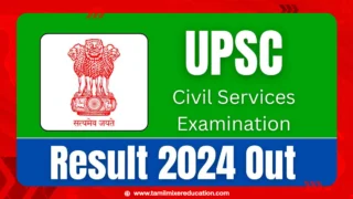 UPSC Civil Services Final Result 2024 வெளியானது – முழு விவரம் இங்கே!