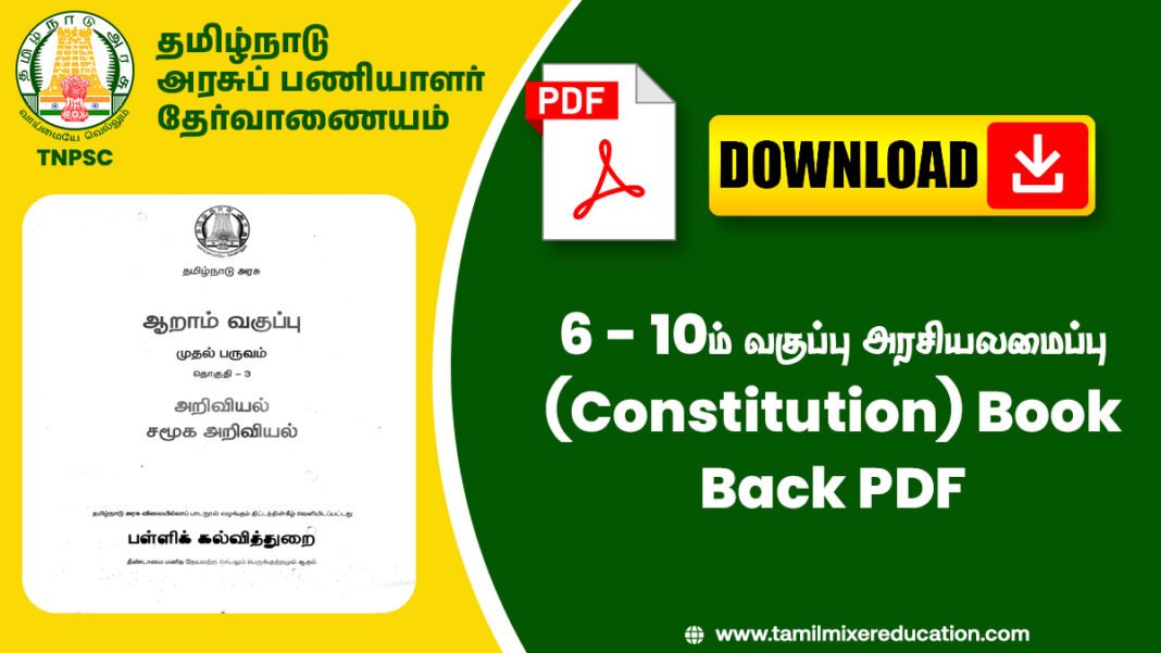 📚 6ம் - 10ம் வகுப்பு அரசியலமைப்பு (Constitution) Book Back PDF – இலவச பதிவிறக்கம்