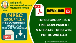 TNPSC Group 1, 2, 4 Free Government Materials Topic Wise PDF Download