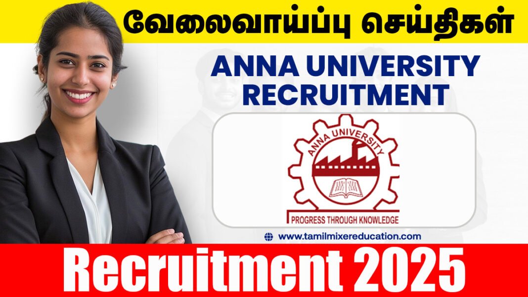 அண்ணா பல்கலைக்கழகம் வேலைவாய்ப்பு 2025 🌟 | Project Assistant வேலைக்கு விண்ணப்பிக்கலாம்!
